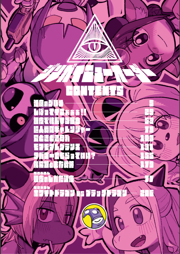 ZINGAI NEWORDER_2枚目の画像